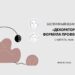 Interior School расскажет, как стать успешным декоратором