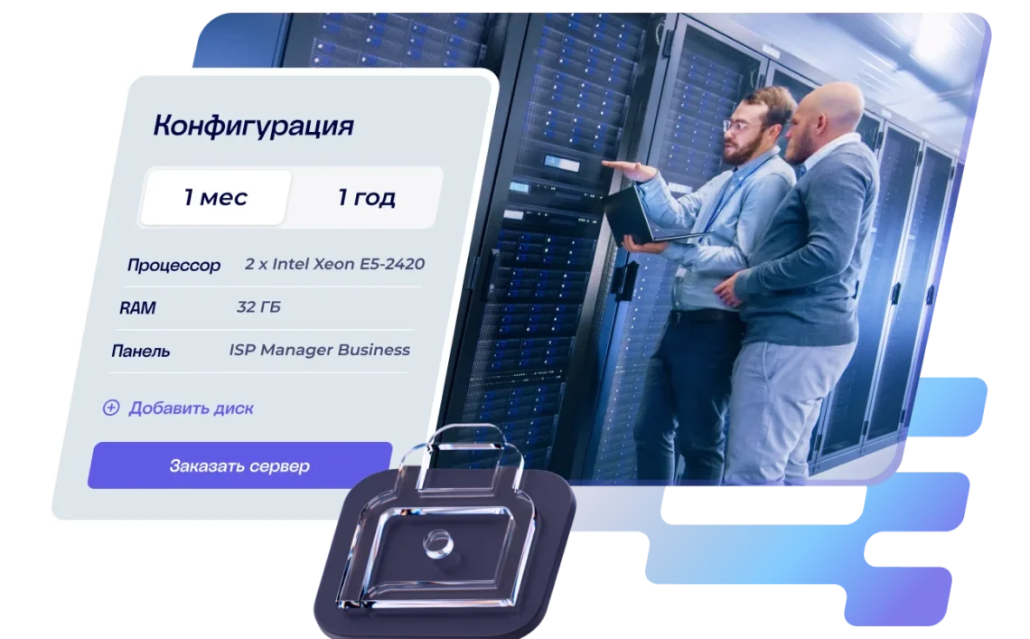 Преимущества аренды выделенного сервера в Минске Преимущества аренды выделенного сервера в Минске