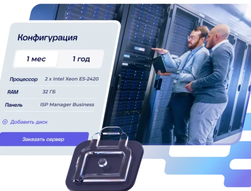 Преимущества аренды выделенного сервера в Минске