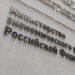 Основные причины понижения прогноза Минэка