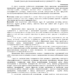 Особенности организации поставок промышленных товаров