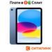 Преимущества покупки Apple iPad в Санкт-Петербурге