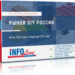 Обзор сайта favorit-gbi.ru и его роль на рынке строительных материалов