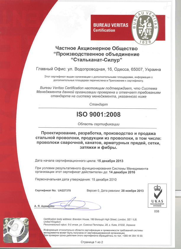 Общая информация о компании МосМеталл