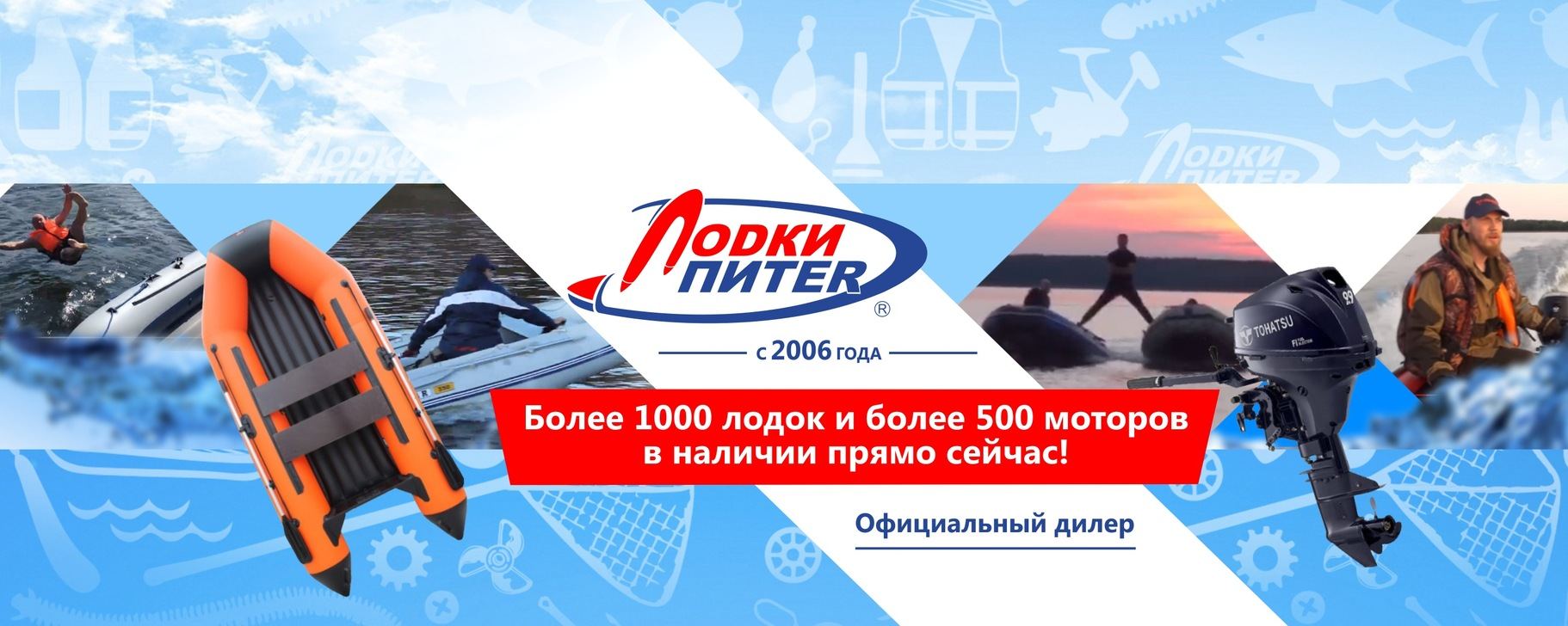 Преимущества интернет-магазина «Лодки-Питер» Преимущества интернет-магазина «Лодки-Питер»