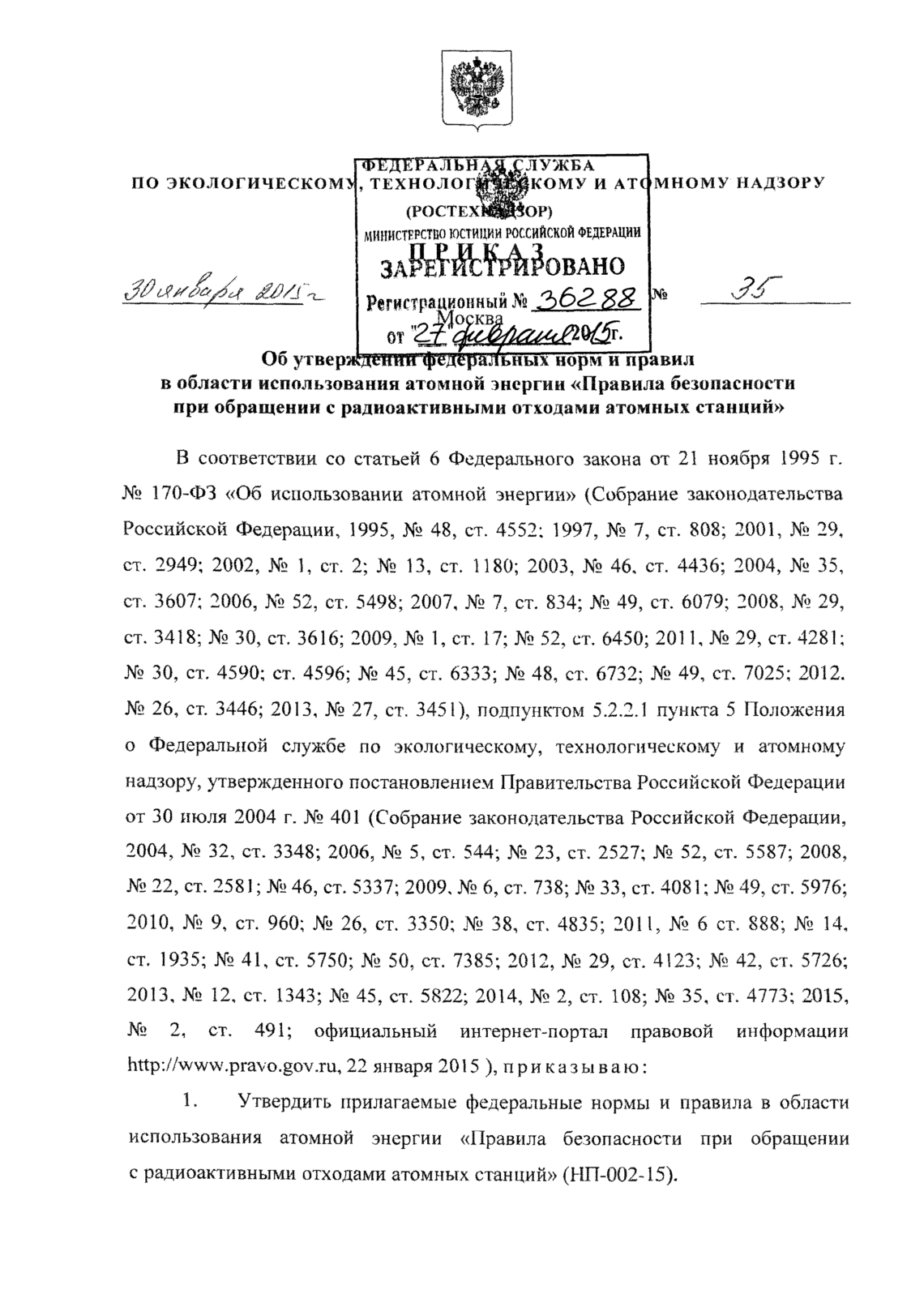 Общая информация о ООО НПП Фост