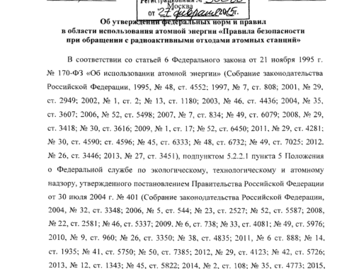 Общая информация о ООО НПП Фост