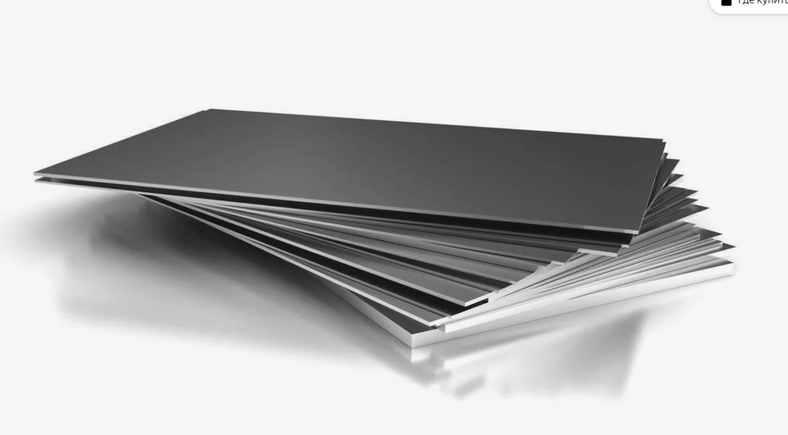 Ассортимент металлических листов на сайте https://evraz.market/metalloprokat/listy/