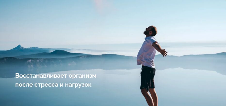 XeoDream: Глубокое восстановление организма за 30 минут