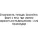 В магазине, поезде, бассейне. Врач о том, где можно заразиться педикулёзом | АиФ Краснодар