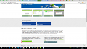 доктор веб лечащая утилита