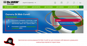 проверить компьютер на вирусы без установки антивируса