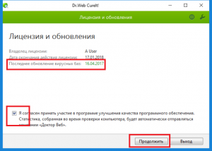 доктор веб лечащая утилита