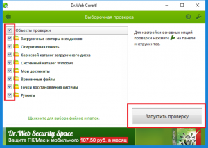 доктор веб лечащая утилита