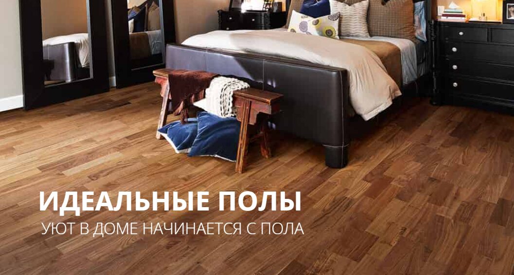 Паркет Астана: как выбрать идеальное напольное покрытие для дома и офиса