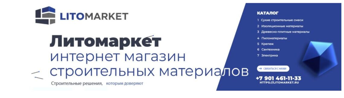 Доставка и оплата в Литомаркет: экспертный обзор логистических и финансовых условий для профессионалов