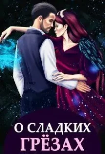 Любовное фэнтези: когда магия встречает страсть